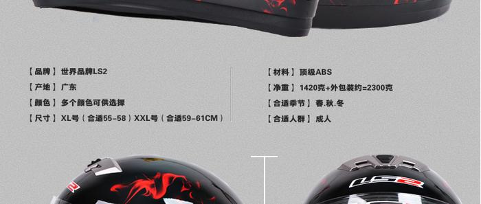 International brand LS2398 off-road helmet motorcycle helmets warmth full face helmet
