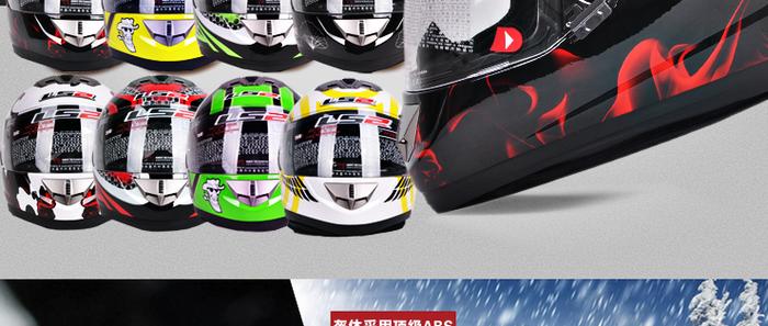 International brand LS2398 off-road helmet motorcycle helmets warmth full face helmet