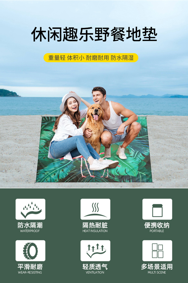 2021 New Beach Mat Outdoor Color Digital Printing Picnic Mat Beach Mat Waterproof Ground Cloth Support Customization