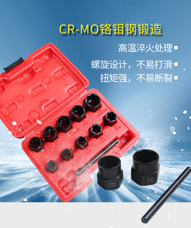 Household Combination Tools 11-Piece Damaged Nut Extractor Factory Batch Bolt Screw Nut Broken Wire Extractor