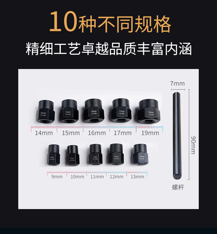 Household Combination Tools 11-Piece Damaged Nut Extractor Factory Batch Bolt Screw Nut Broken Wire Extractor