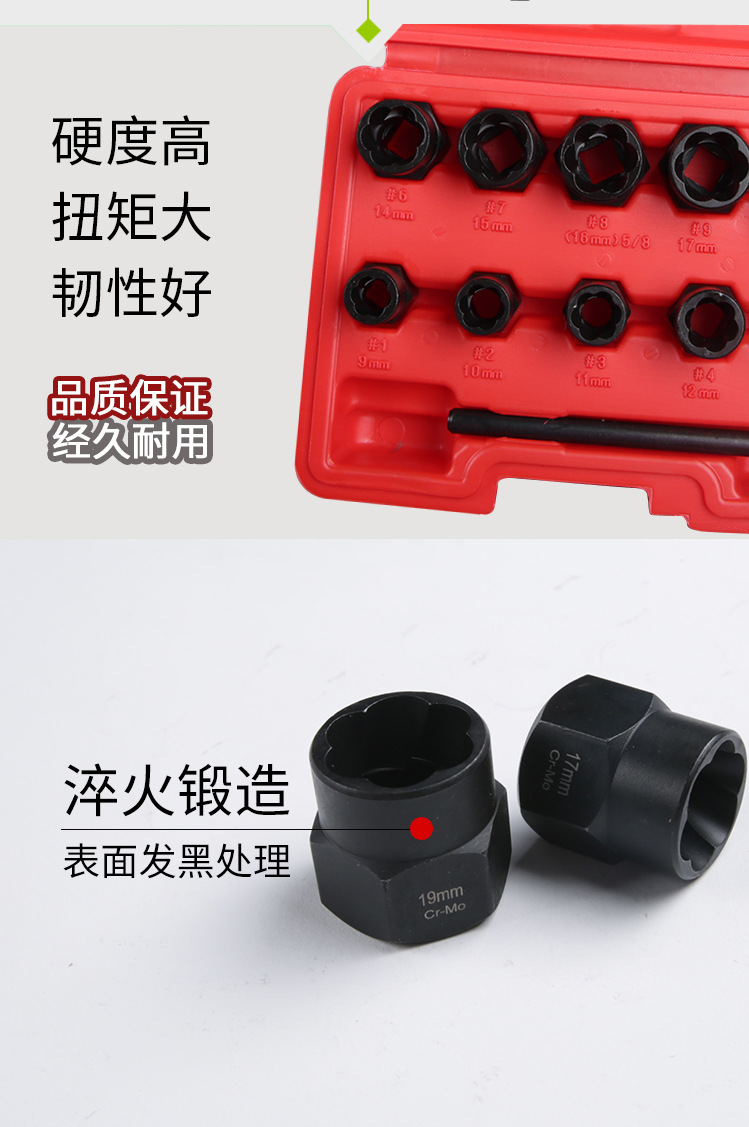 Household Combination Tools 11-Piece Damaged Nut Extractor Factory Batch Bolt Screw Nut Broken Wire Extractor