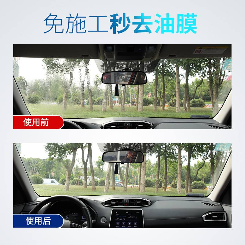 Oil Film Remover Front Windshield Glass Cleaning Oil-Removing Film Oil Film Cleaning Agent Rain Wiper Car Window Oil Removal