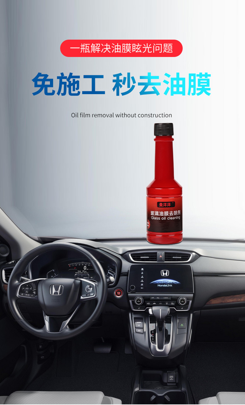 Oil Film Remover Front Windshield Glass Cleaning Oil-Removing Film Oil Film Cleaning Agent Rain Wiper Car Window Oil Removal