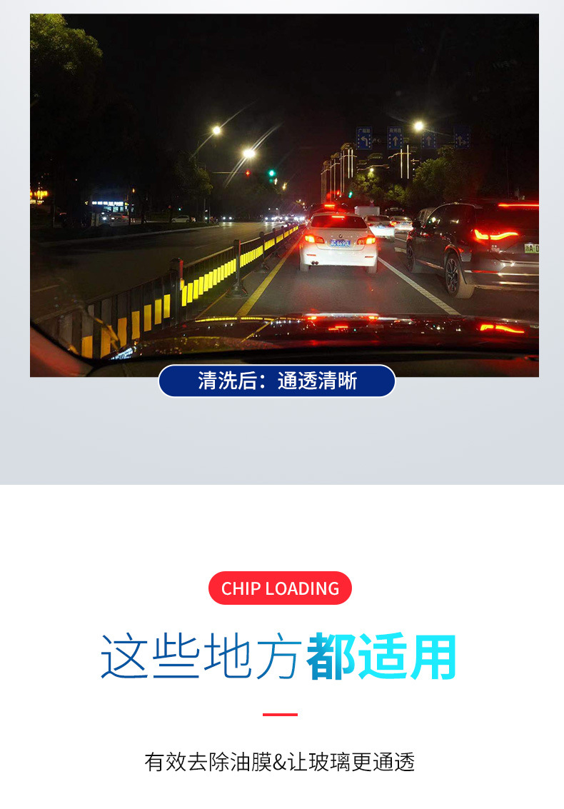 Oil Film Remover Front Windshield Glass Cleaning Oil-Removing Film Oil Film Cleaning Agent Rain Wiper Car Window Oil Removal