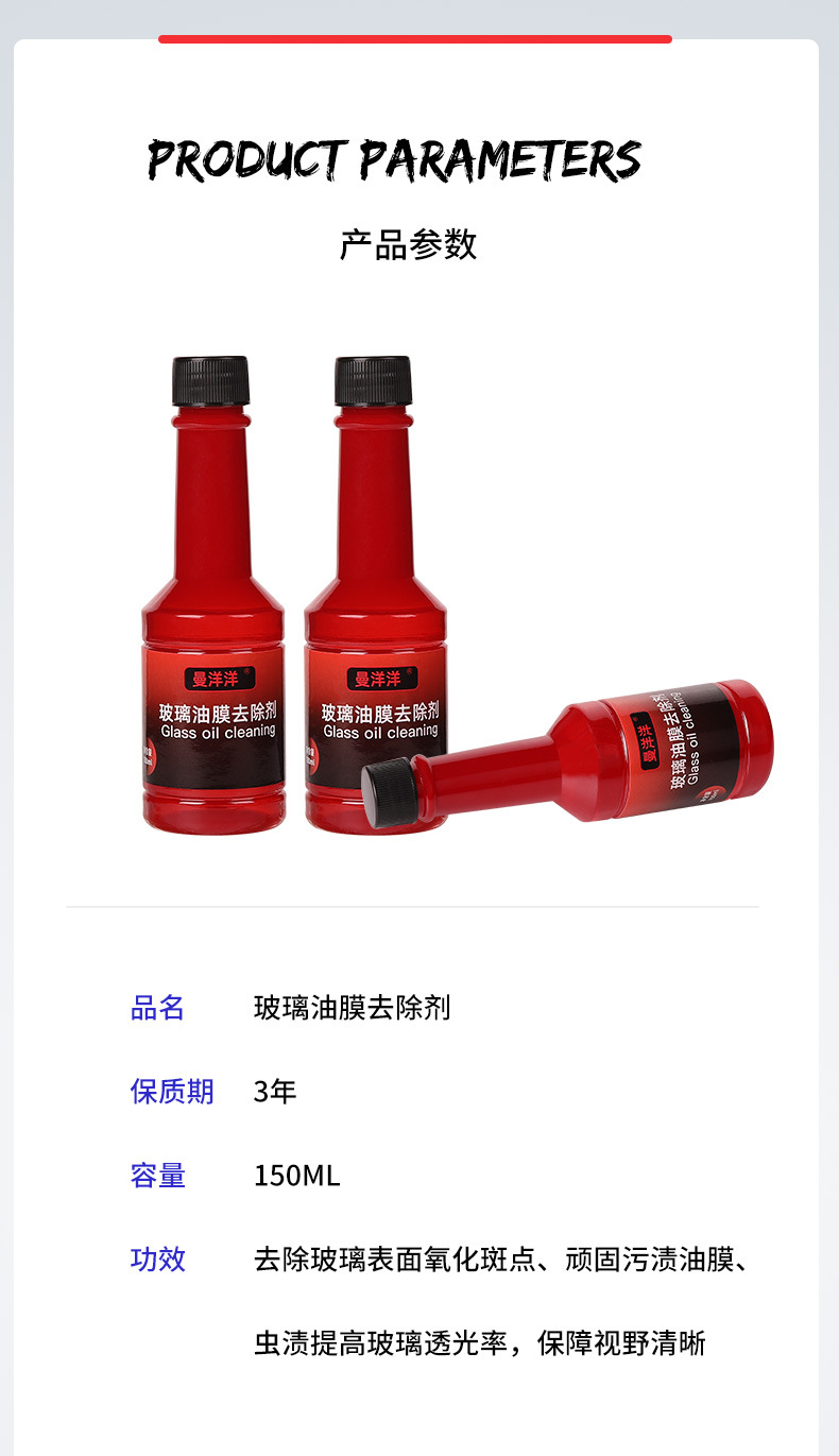 Oil Film Remover Front Windshield Glass Cleaning Oil-Removing Film Oil Film Cleaning Agent Rain Wiper Car Window Oil Removal