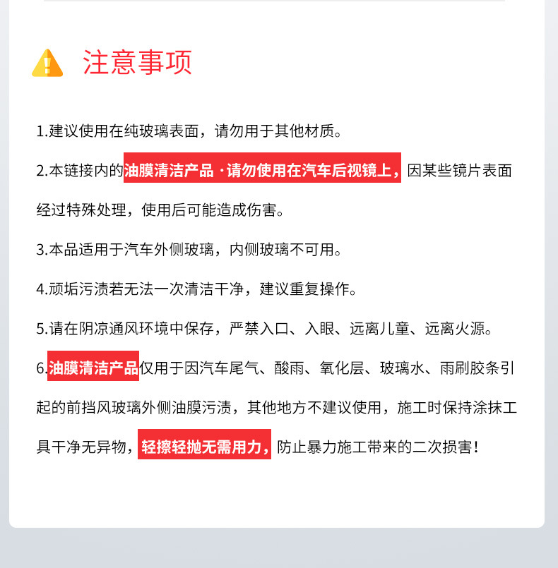 Oil Film Remover Front Windshield Glass Cleaning Oil-Removing Film Oil Film Cleaning Agent Rain Wiper Car Window Oil Removal
