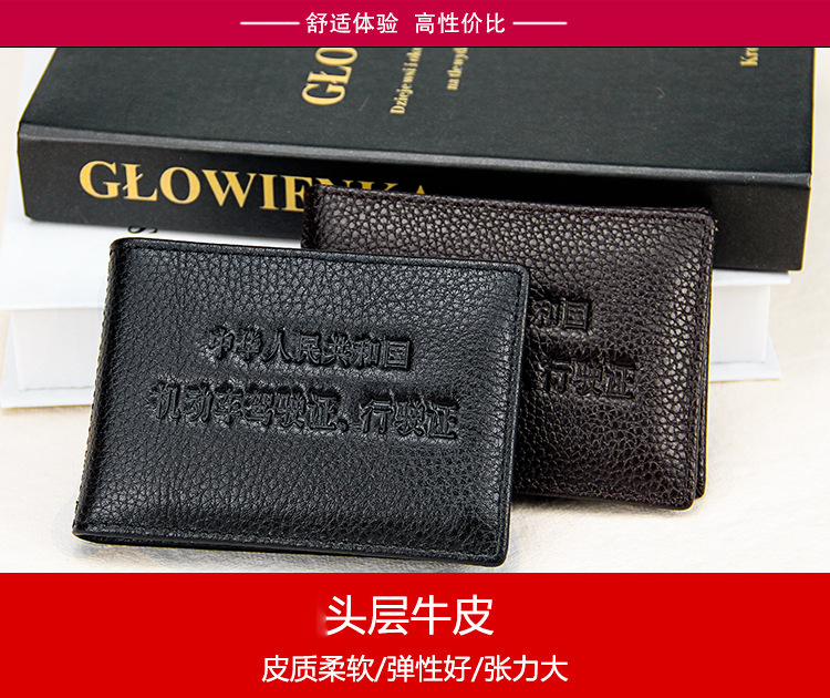 Leather Driving License Leather Cover First Layer Cowhide Motor Vehicle Driving License Driving License Cover Card Cover Document Bag