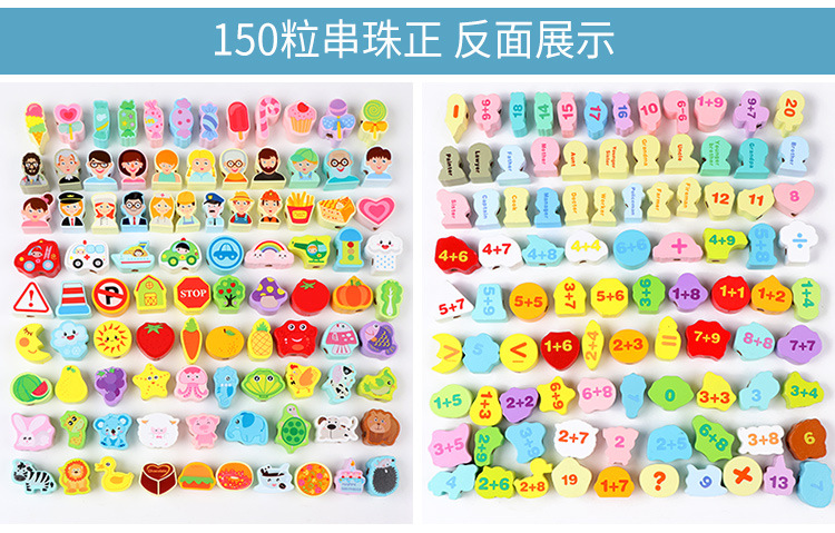 Children's Beaded Toys Intellectual Development Boys and Girls Baby Exercise Fine Motor Training Large Particles String Beads