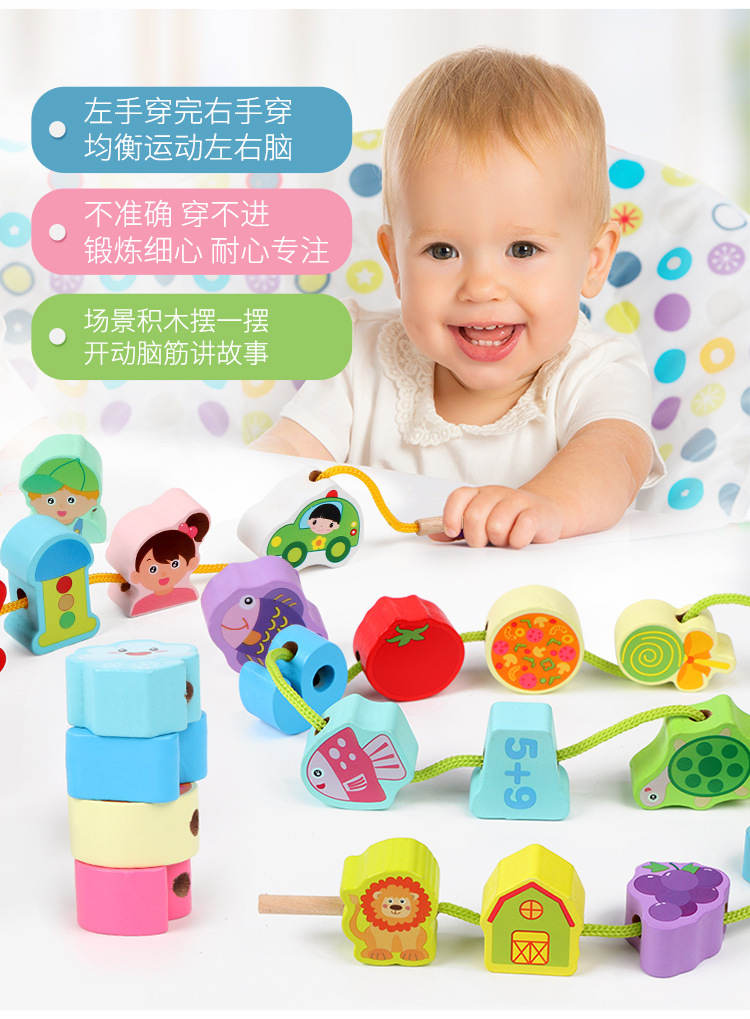Children's Beaded Toys Intellectual Development Boys and Girls Baby Exercise Fine Motor Training Large Particles String Beads