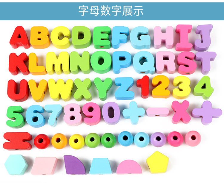 Children's Beaded Toys Intellectual Development Boys and Girls Baby Exercise Fine Motor Training Large Particles String Beads