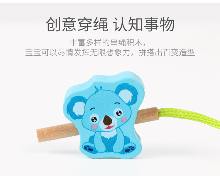 Children's Beaded Toys Intellectual Development Boys and Girls Baby Exercise Fine Motor Training Large Particles String Beads