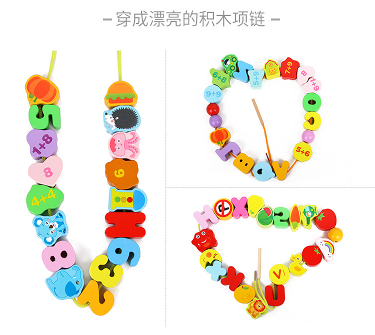 Children's Beaded Toys Intellectual Development Boys and Girls Baby Exercise Fine Motor Training Large Particles String Beads