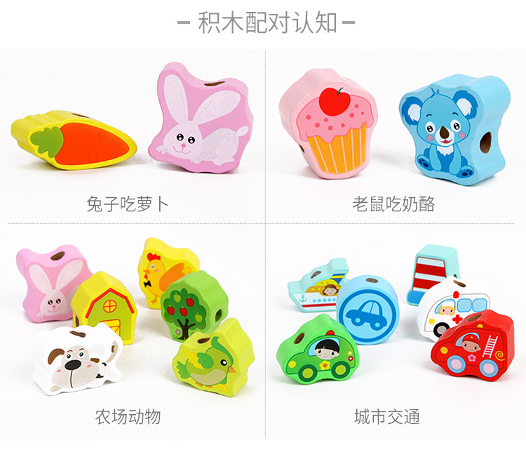 Children's Beaded Toys Intellectual Development Boys and Girls Baby Exercise Fine Motor Training Large Particles String Beads