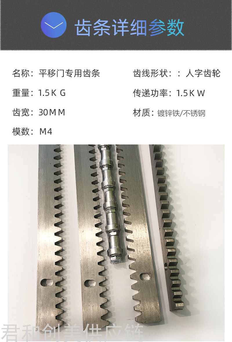 Rack Door Opener Matching Chain Swing Door Motor Motor Rack Door Motor Stainless Steel Rack