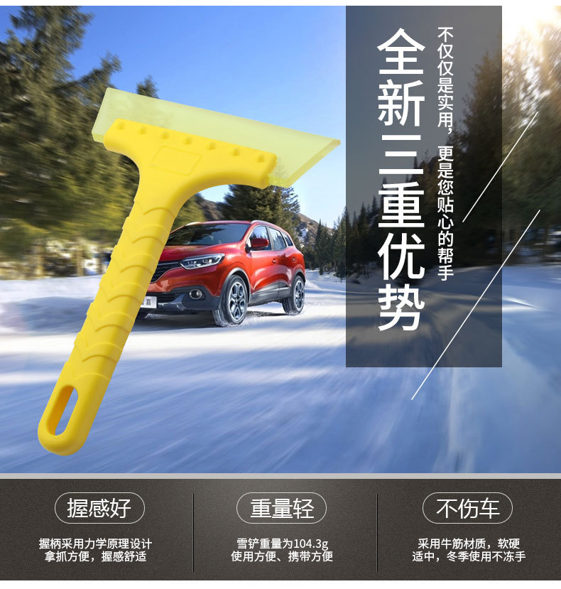 New Car Supplies Car Supplies Short Handle Beef Tendon Scraper Widening Shovel Surface Snow Shovel Film Wiper Tool R-3109