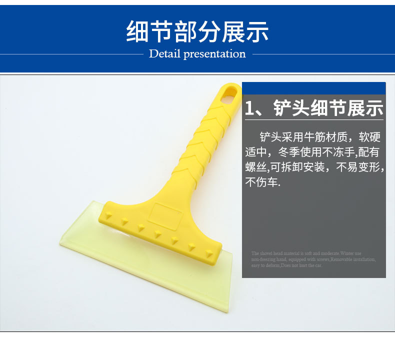 New Car Supplies Car Supplies Short Handle Beef Tendon Scraper Widening Shovel Surface Snow Shovel Film Wiper Tool R-3109