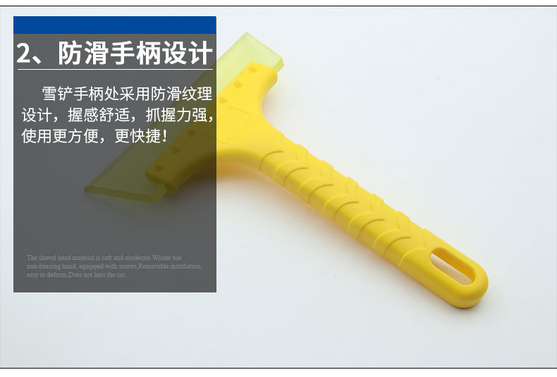 New Car Supplies Car Supplies Short Handle Beef Tendon Scraper Widening Shovel Surface Snow Shovel Film Wiper Tool R-3109