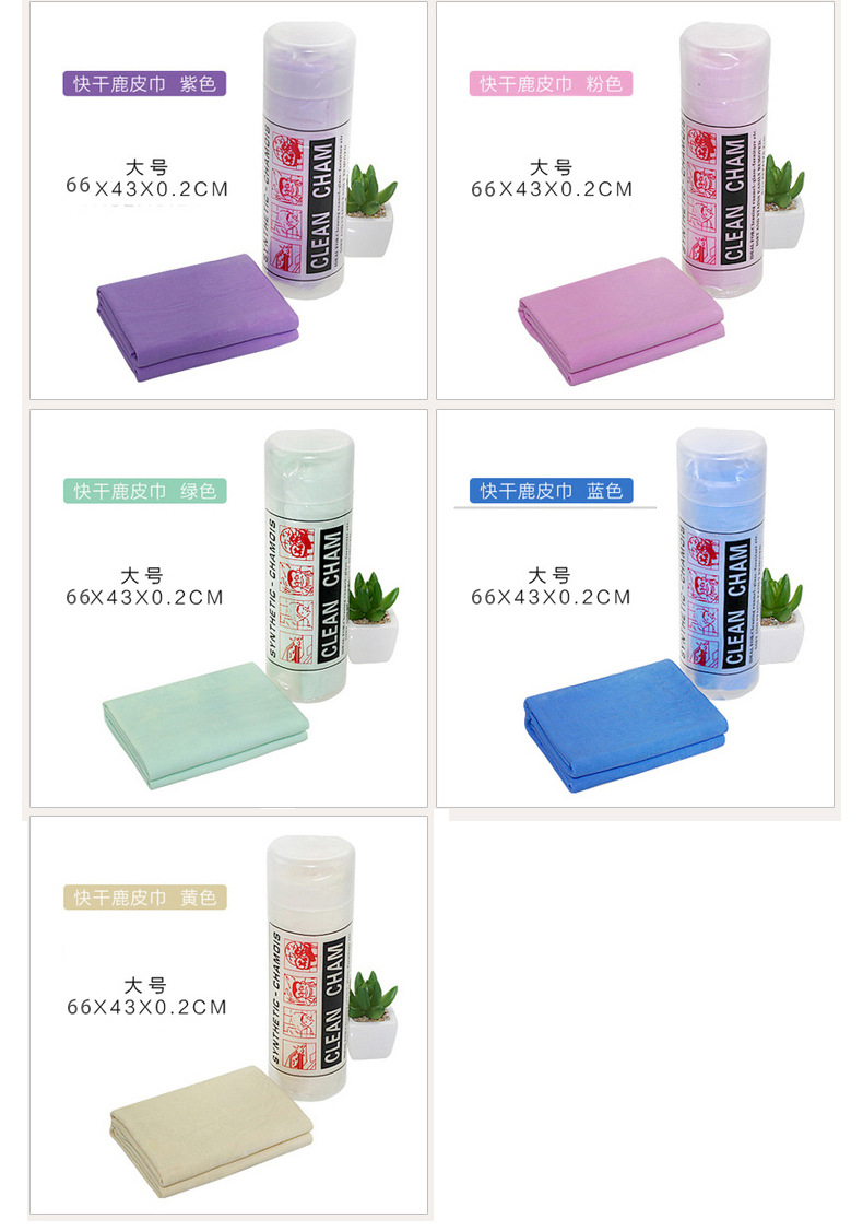Factory Wholesale PVA Buckskin Cloth Suction Car Wiper Car Wash Towel Suede Towel Pet Deerskin Towel Large Thickened