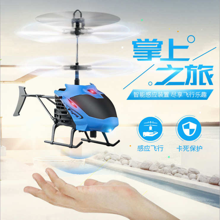 Mini UAV Ease of Use Mode Induction UAV Helicopter New Motor Protection System