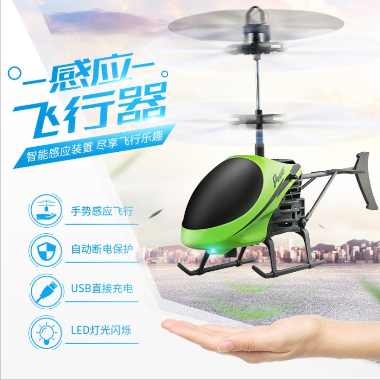 Mini UAV Ease of Use Mode Induction UAV Helicopter New Motor Protection System