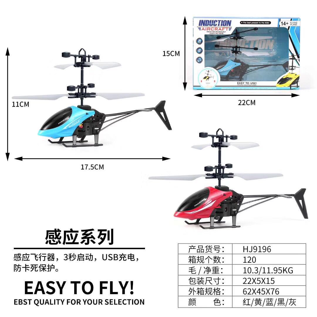 Mini UAV Ease of Use Mode Induction UAV Helicopter New Motor Protection System
