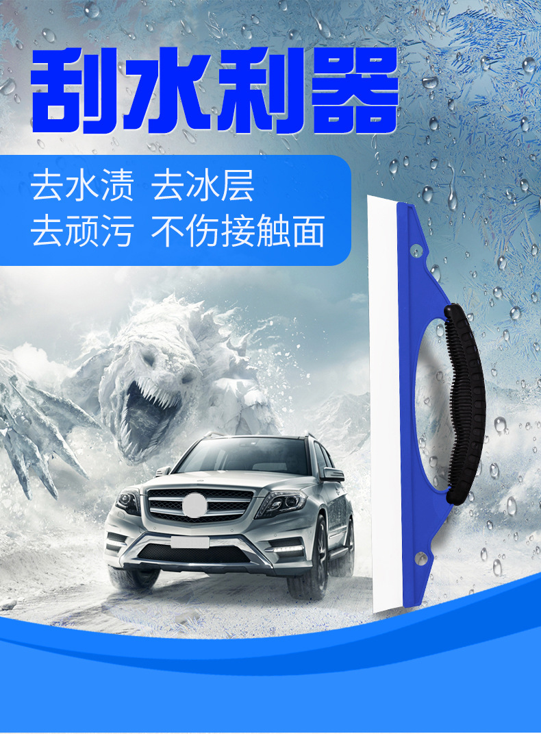 Car Window Glass Silicone Wiper Foreign Trade Hot Selling Mirror Water Removal Word Car Cleaning Drive Water Scraper