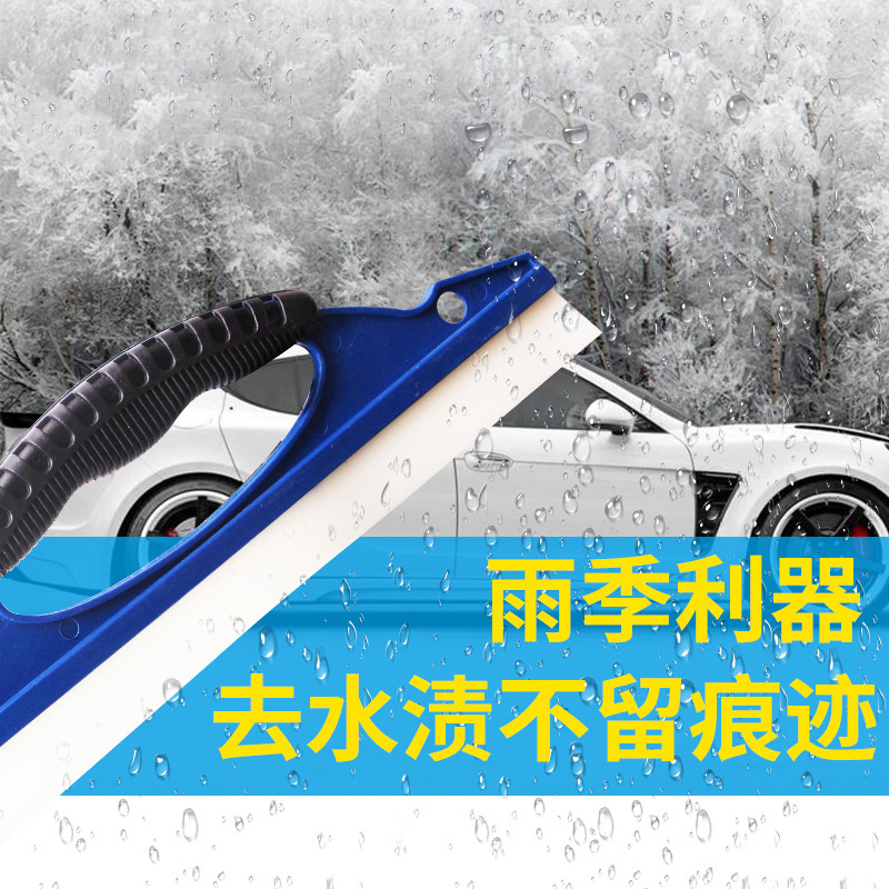 Car Window Glass Silicone Wiper Foreign Trade Hot Selling Mirror Water Removal Word Car Cleaning Drive Water Scraper