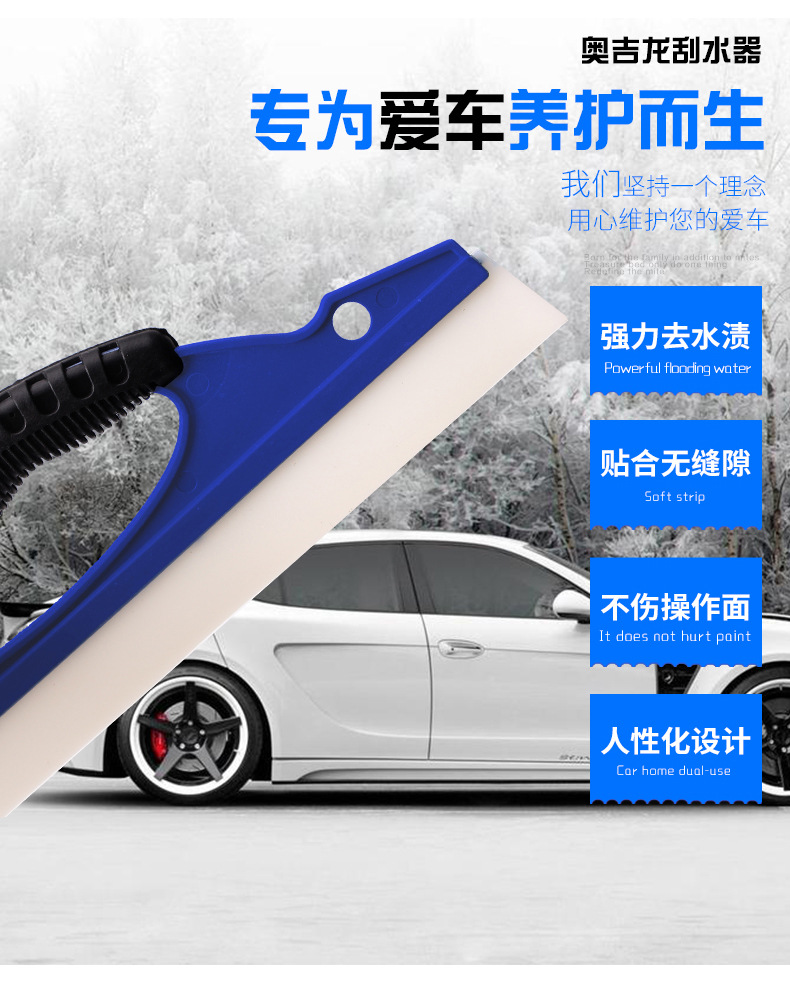 Car Window Glass Silicone Wiper Foreign Trade Hot Selling Mirror Water Removal Word Car Cleaning Drive Water Scraper