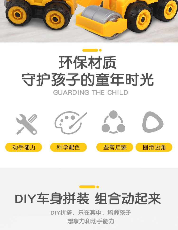 Children's Educational Screw Screwing Removable Engineering Vehicle Assembled Toys Excavator Set Baby Nut Disassembly