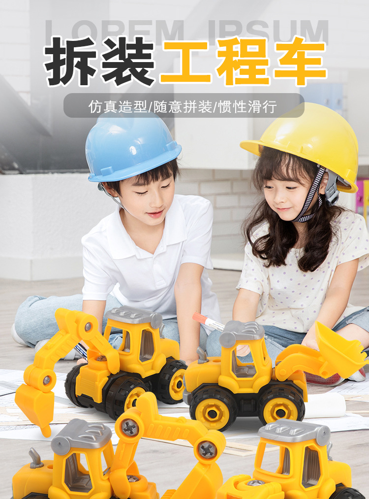 Children's Educational Screw Screwing Removable Engineering Vehicle Assembled Toys Excavator Set Baby Nut Disassembly