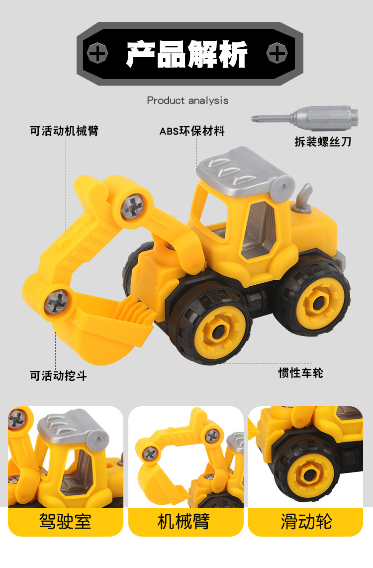 Children's Educational Screw Screwing Removable Engineering Vehicle Assembled Toys Excavator Set Baby Nut Disassembly