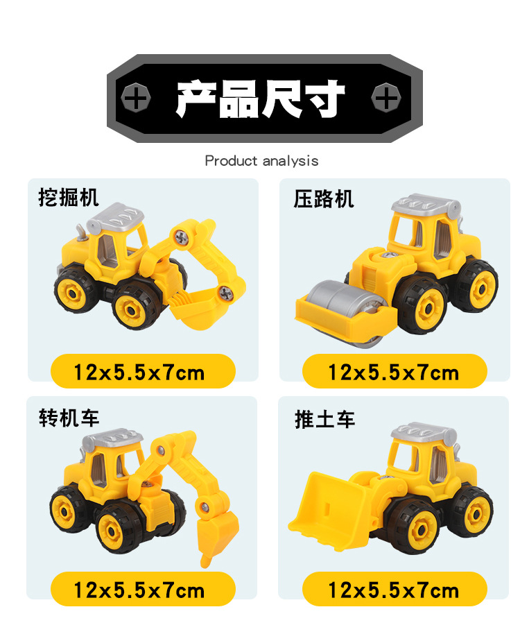 Children's Educational Screw Screwing Removable Engineering Vehicle Assembled Toys Excavator Set Baby Nut Disassembly