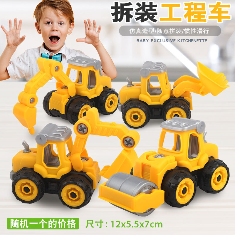 Children's Educational Screw Screwing Removable Engineering Vehicle Assembled Toys Excavator Set Baby Nut Disassembly