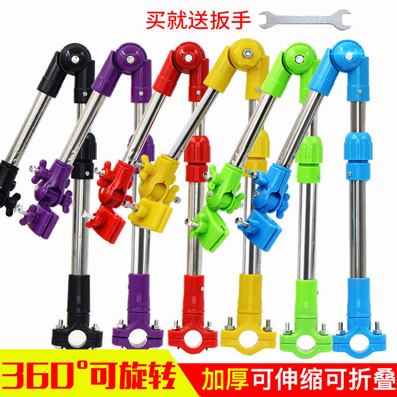 Bicycle Umbrella Stand Umbrella Support Stroller Electric Car Battery Car Bicycle Umbrella Stand Sunshade Umbrella Stand