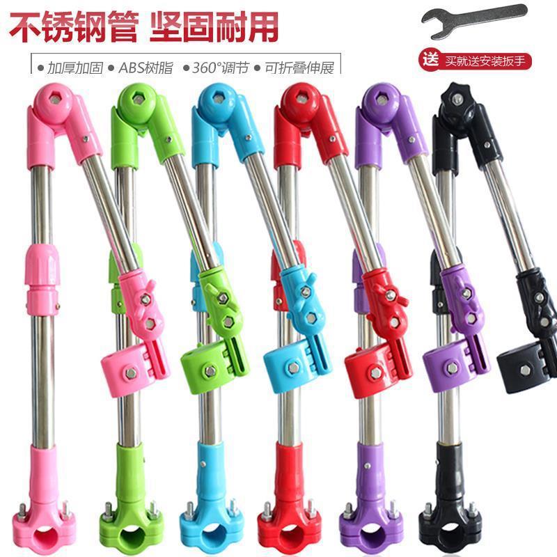Bicycle Umbrella Stand Umbrella Support Stroller Electric Car Battery Car Bicycle Umbrella Stand Sunshade Umbrella Stand
