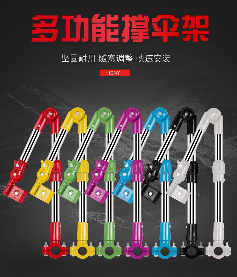 Bicycle Umbrella Stand Umbrella Support Stroller Electric Car Battery Car Bicycle Umbrella Stand Sunshade Umbrella Stand