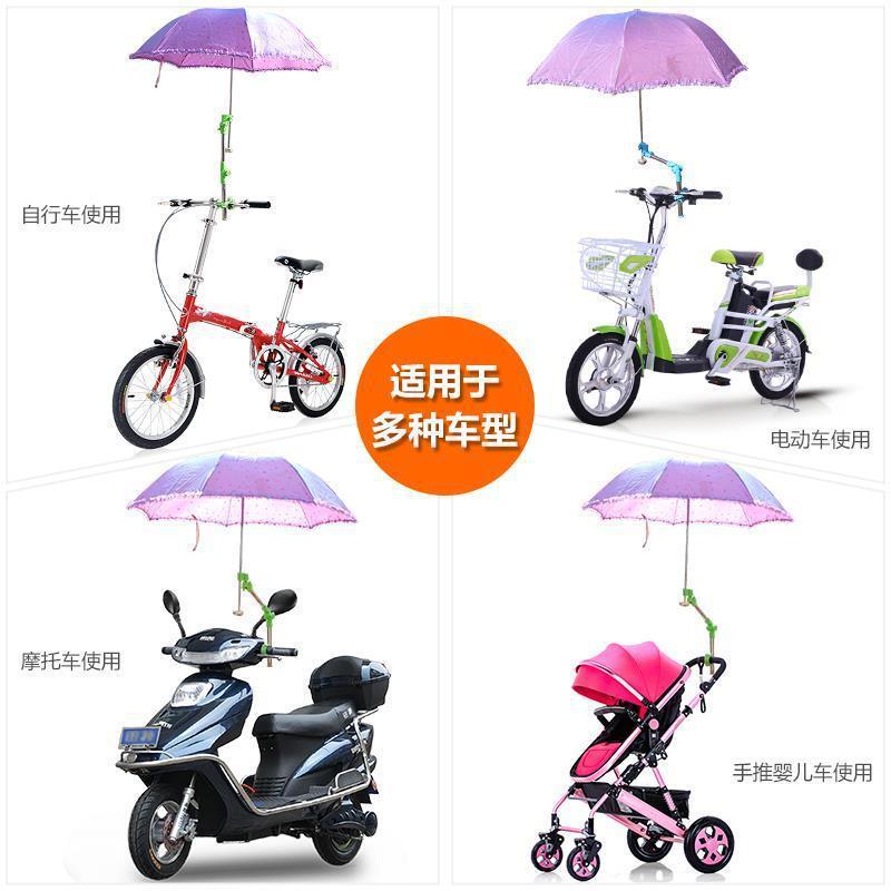 Bicycle Umbrella Stand Umbrella Support Stroller Electric Car Battery Car Bicycle Umbrella Stand Sunshade Umbrella Stand
