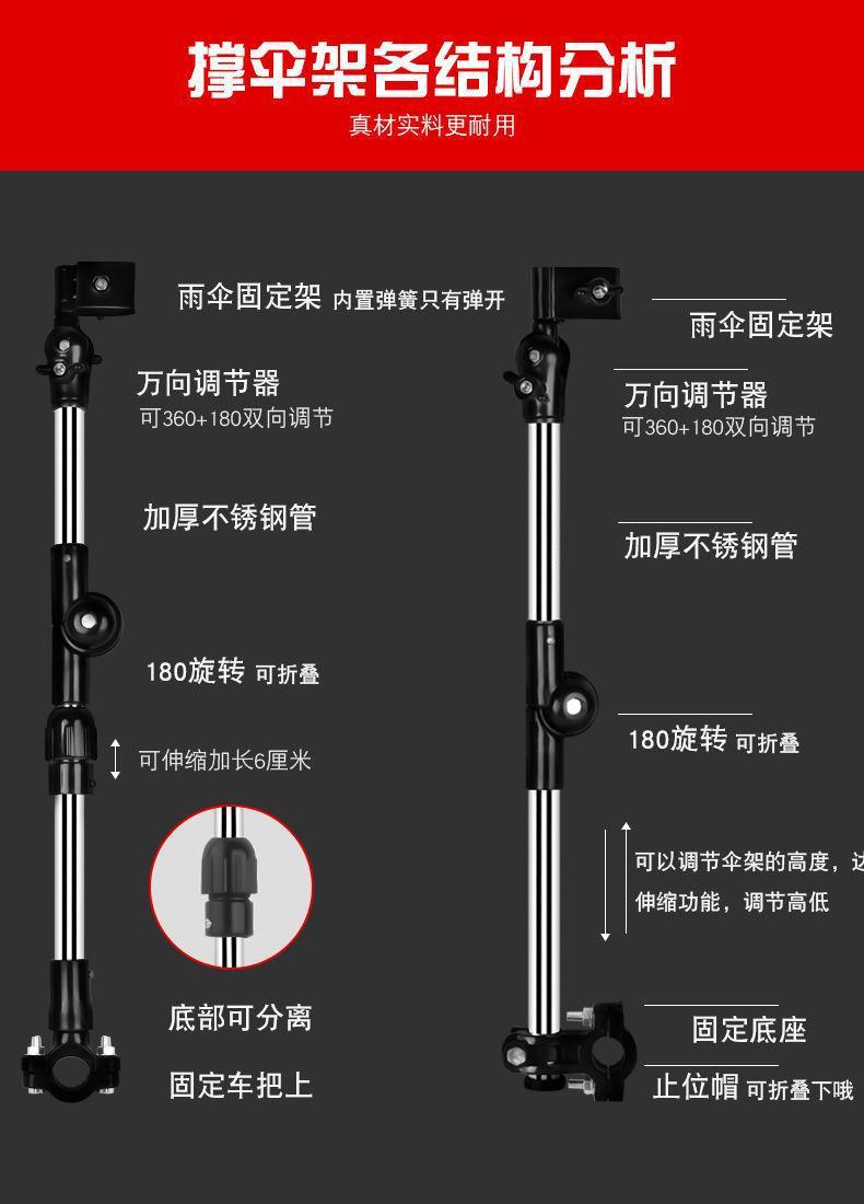 Bicycle Umbrella Stand Umbrella Support Stroller Electric Car Battery Car Bicycle Umbrella Stand Sunshade Umbrella Stand