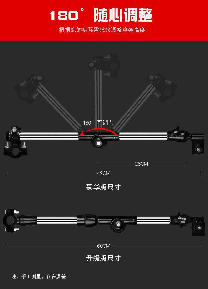Bicycle Umbrella Stand Umbrella Support Stroller Electric Car Battery Car Bicycle Umbrella Stand Sunshade Umbrella Stand