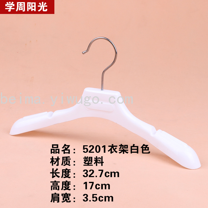 Children&#039;s Clothing Plastic Hanger Non-Slip Clothing Store Children&#039;s Clothes Support Clothes Hanger White Display Hanger