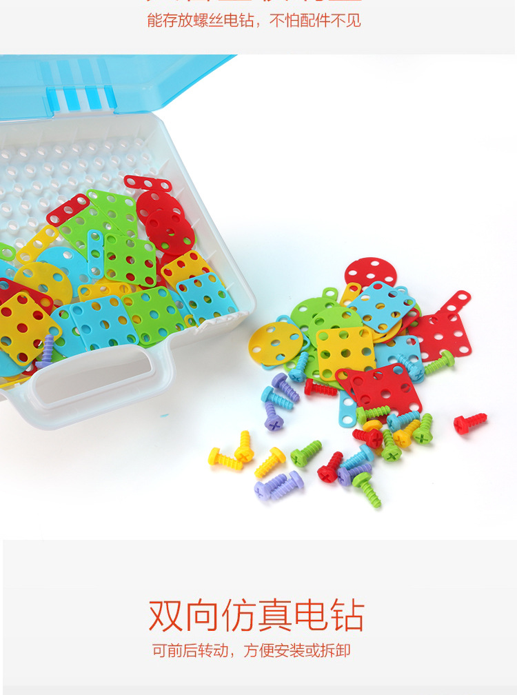 Children's Electric Drill Nut Disassembly Matching Combination Tool Table Hands-on Disassembly Screw Twist Puzzle Play House Toy
