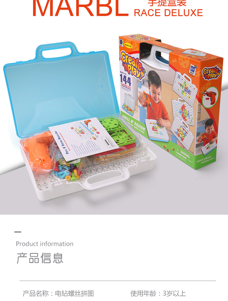 Children's Electric Drill Nut Disassembly Matching Combination Tool Table Hands-on Disassembly Screw Twist Puzzle Play House Toy