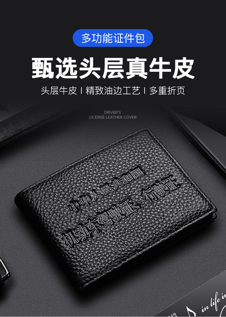 Driving License Leather Case Motor Vehicle Driving License Bag Clip 2-in-1 Driver's License Cover Ultra-Large Card Holder