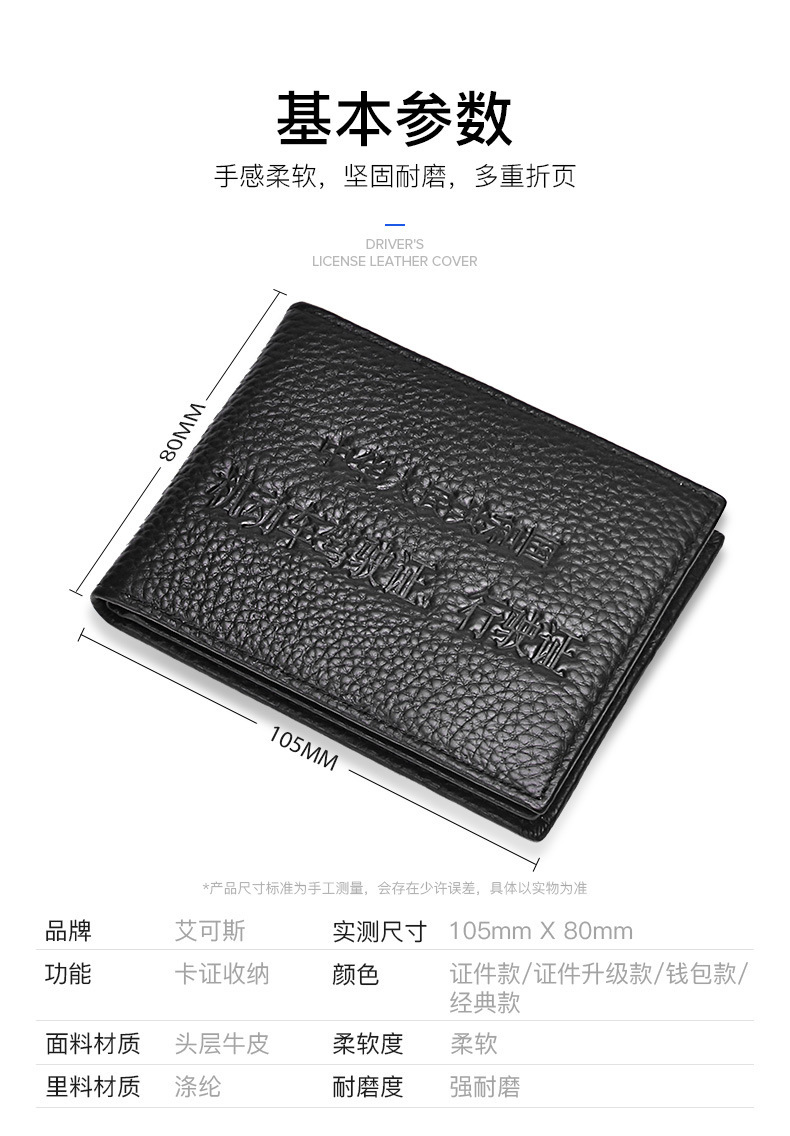 Driving License Leather Case Motor Vehicle Driving License Bag Clip 2-in-1 Driver's License Cover Ultra-Large Card Holder