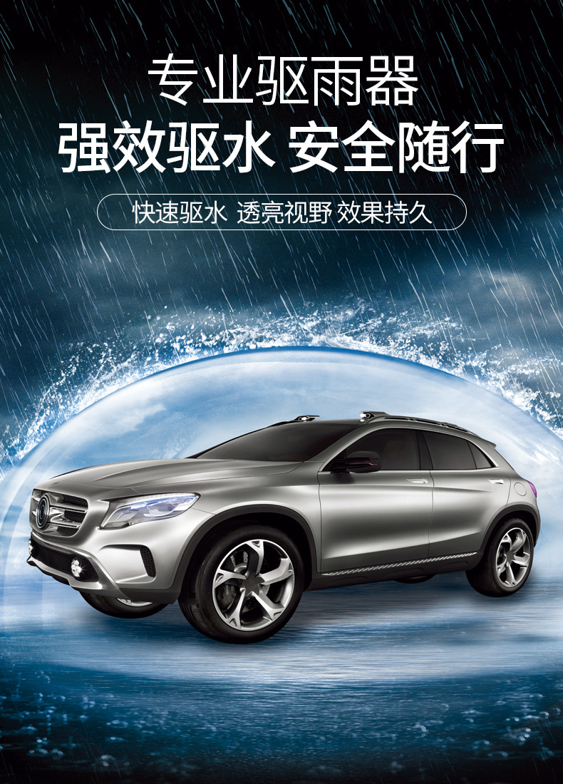 Glass Rain Repellent Cleaning Agent Wiper Car Windshield Glass Rainproof Cleaner Oil-Removing Film 100ml