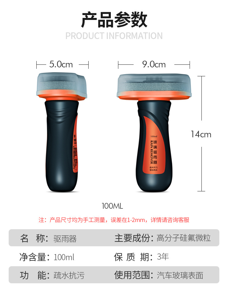 Glass Rain Repellent Cleaning Agent Wiper Car Windshield Glass Rainproof Cleaner Oil-Removing Film 100ml