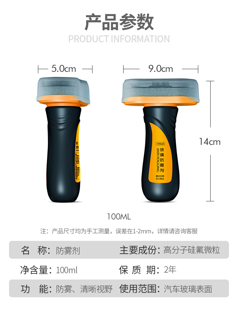 Glass Rain Repellent Cleaning Agent Wiper Car Windshield Glass Rainproof Cleaner Oil-Removing Film 100ml