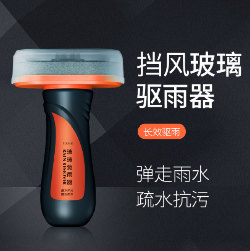 Glass Rain Repellent Cleaning Agent Wiper Car Windshield Glass Rainproof Cleaner Oil-Removing Film 100ml