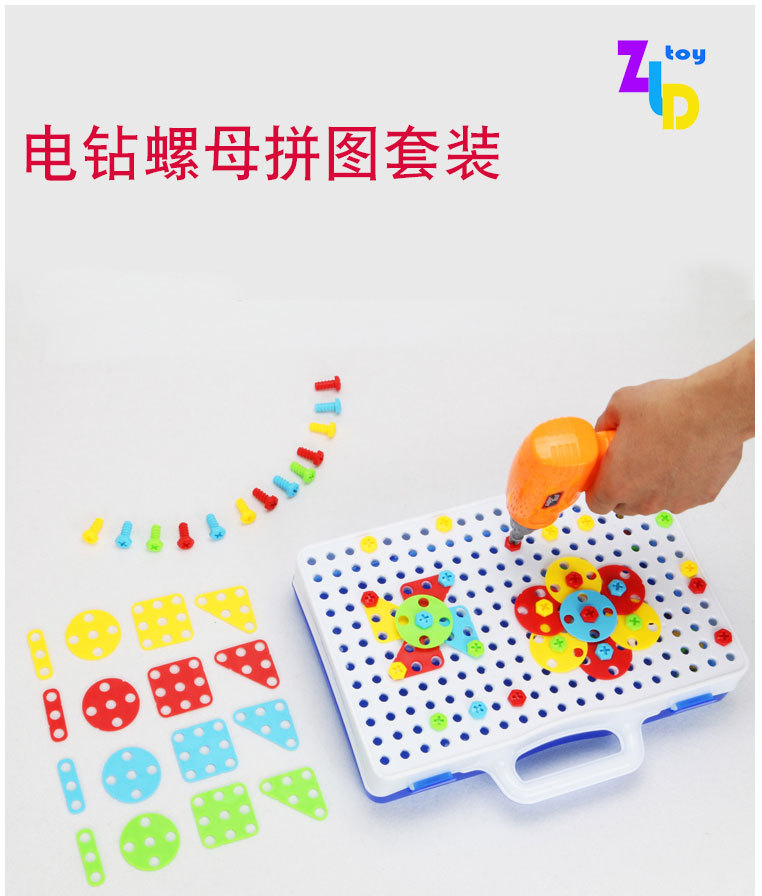 Children's Electric Drill Assembling Building Blocks Screw Toolbox Nut Assembly and Disassembly Educational Jigsaw Puzzle Cross-Border Hot Sale